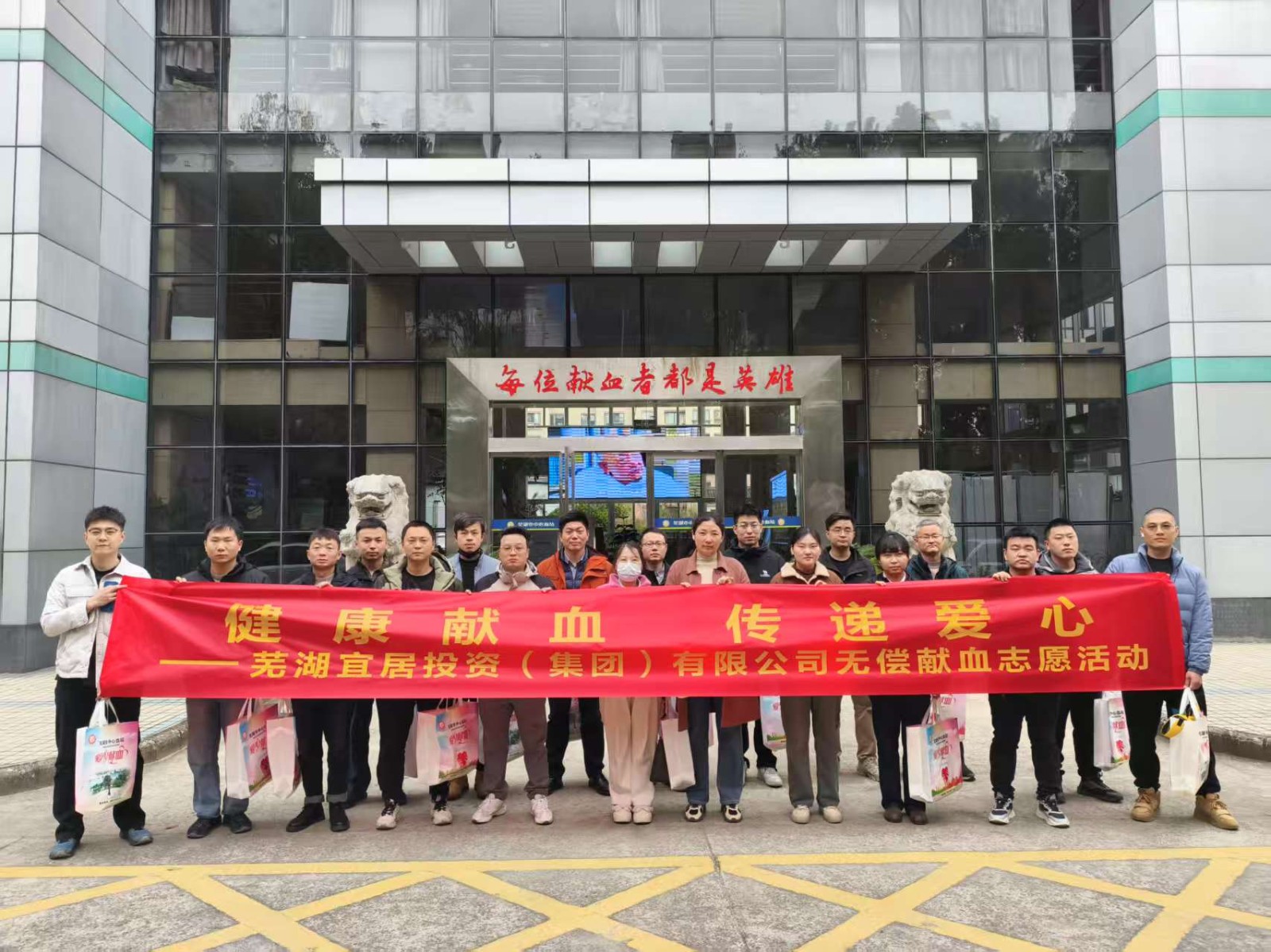 公司組織開(kāi)展“健康獻(xiàn)血 傳遞愛(ài)心”無(wú)償獻(xiàn)血志愿活動(dòng)